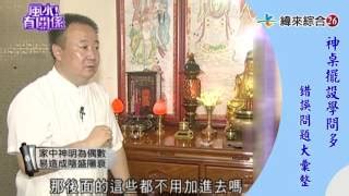 聖杯擺放|【神明桌聖杯擺放】神明桌聖杯擺放大公開！你都不知道的正確擺。